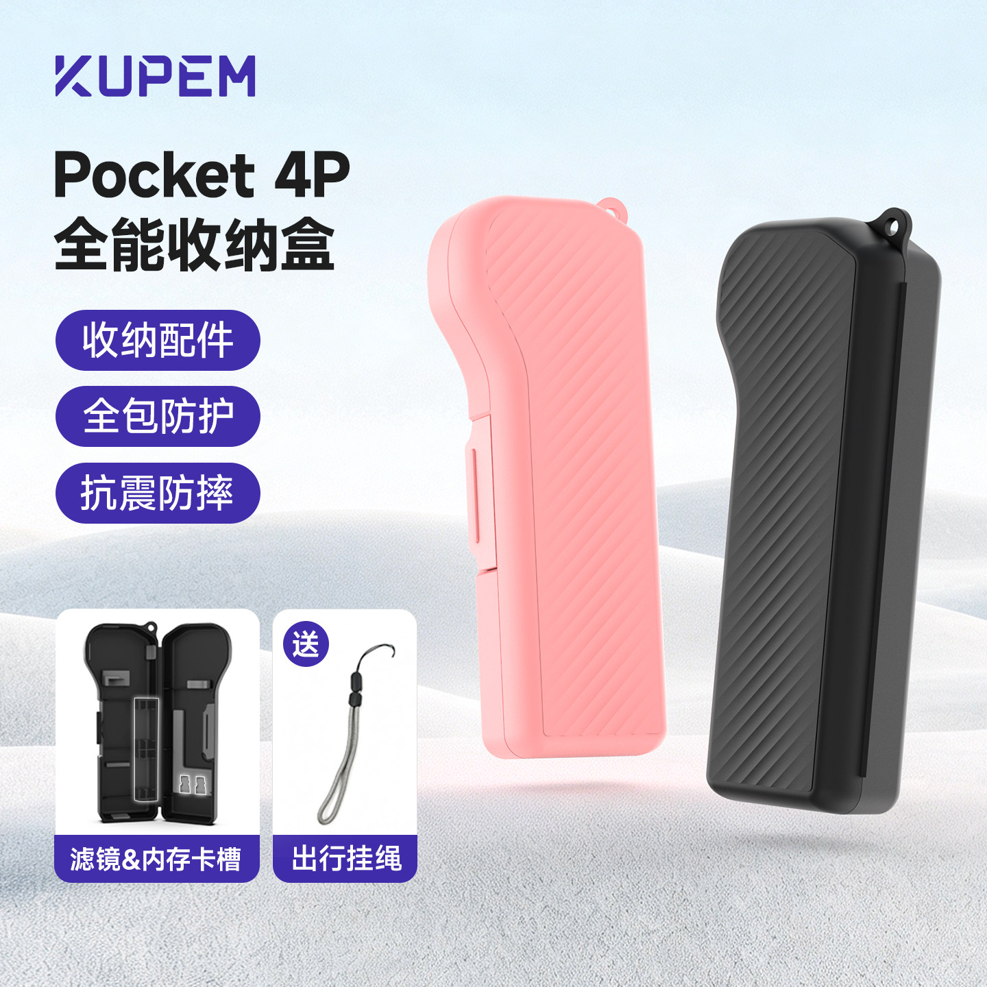 kupem适用DJI大疆pocket4pro保护壳4p保护套新款全包收纳侧翻盖云台防摔运动相机配件镜头滤镜保护罩盖外壳包