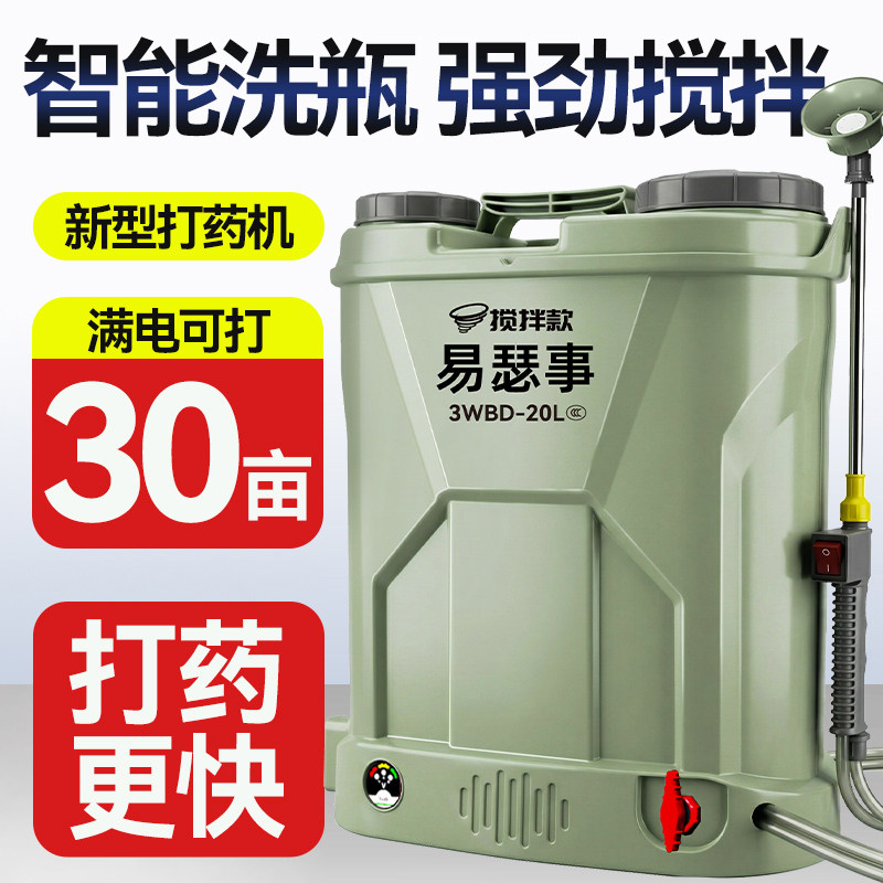洗瓶搅拌电动喷雾器充电锂电消毒喷壶正品喷雾机农用925779792832