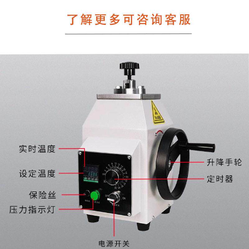 三诺XQ-2B型金相试样镶嵌机 小工件镶嵌机 全自动金相镶嵌机