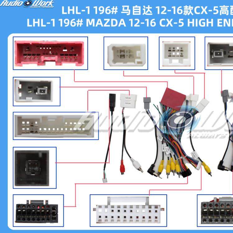 LHL-1196#导航线材安卓中控大屏电源线适用12-16款马自达CX-5高配