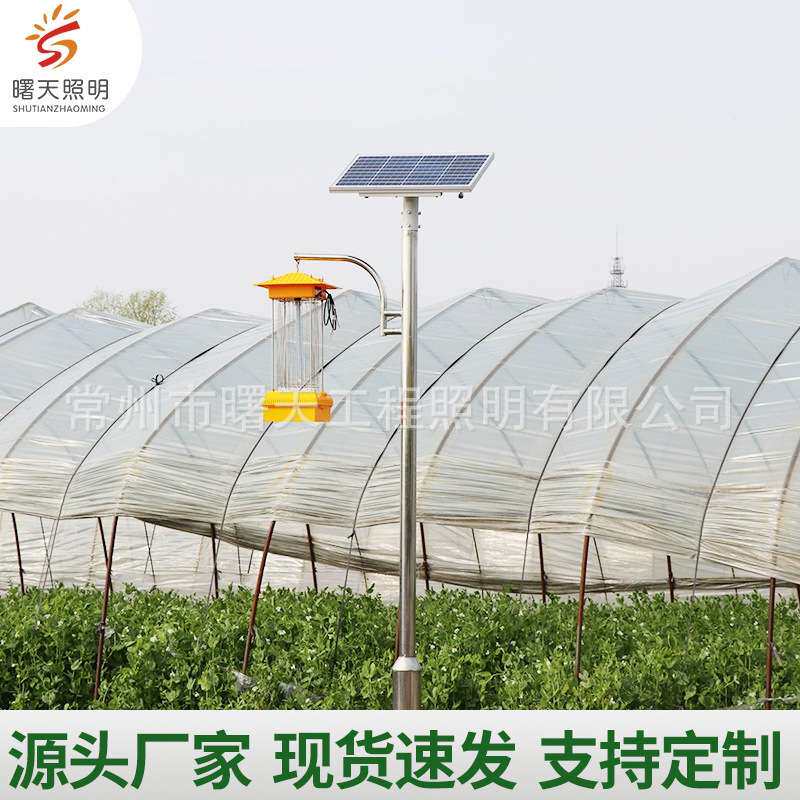 供应3米太阳能杀虫灯智能庭院路灯照明灭蚊蛾花果园茶园农田用