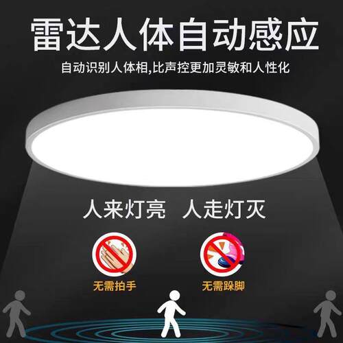 led雷达人体感应吸顶灯走廊楼梯楼道过道卫生间阳台声光控三防灯