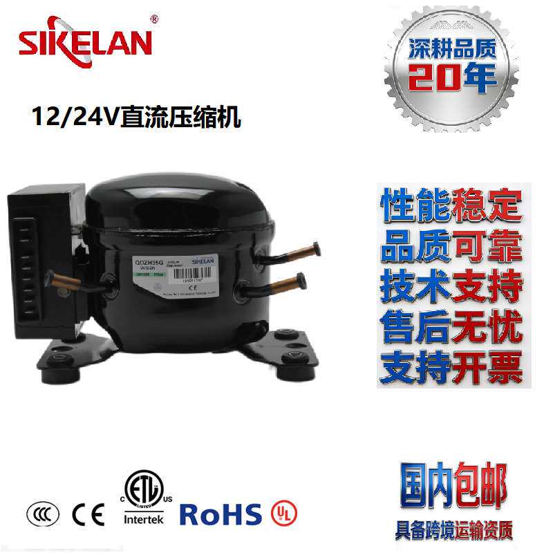 直流压缩机车载冰箱冰柜用R134A 12/24V小型制冷压缩机工厂直供