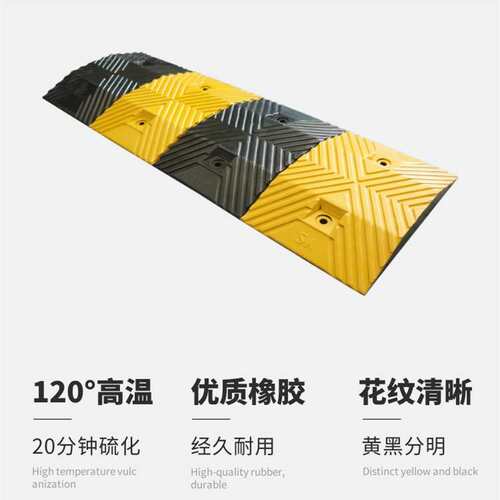 致能交通设施橡胶优质产品人字形减速带4公分厚高端地下车库使用