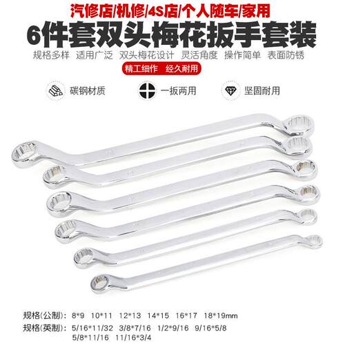 双头梅花扳手套装开口扳手梅花扳手架子工扳手梅开加长两用扳手组