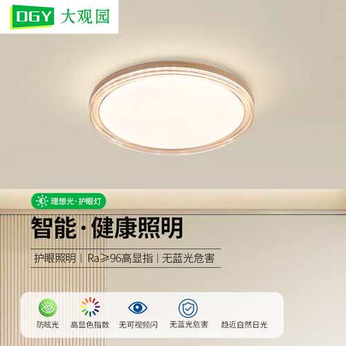 卧室灯吸顶灯奶油风现代简约2026年新款轻奢led主卧中山灯具578L