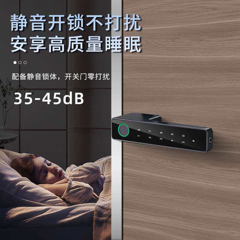 智能磁吸静音生态门锁现代简约室内房间木门办公室指纹密码锁门锁