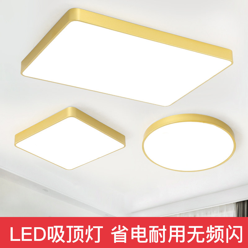LED吸顶灯简约现代客厅卧室书房金色圆形长方形大气省电耐用灯具