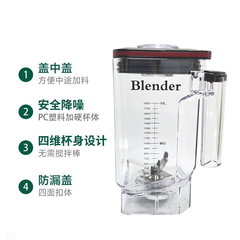 破壁高端杯子PC多功能沙冰机杯料理配套食品级带罩Blender