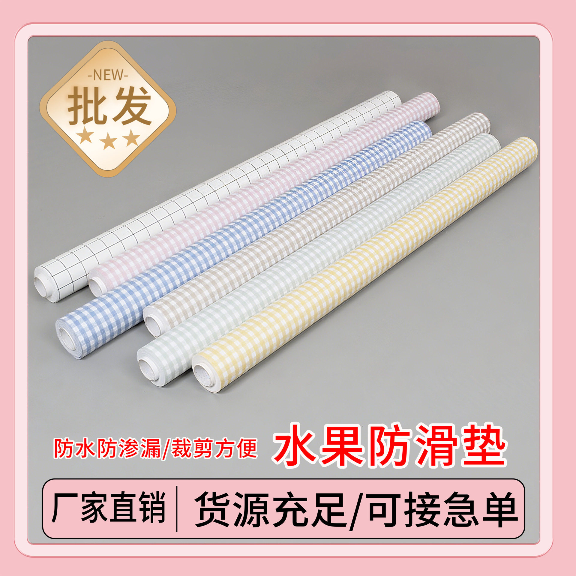 超市水果PVC防滑垫果蔬展示台布超市蔬菜货架桌布防水防污防渗漏