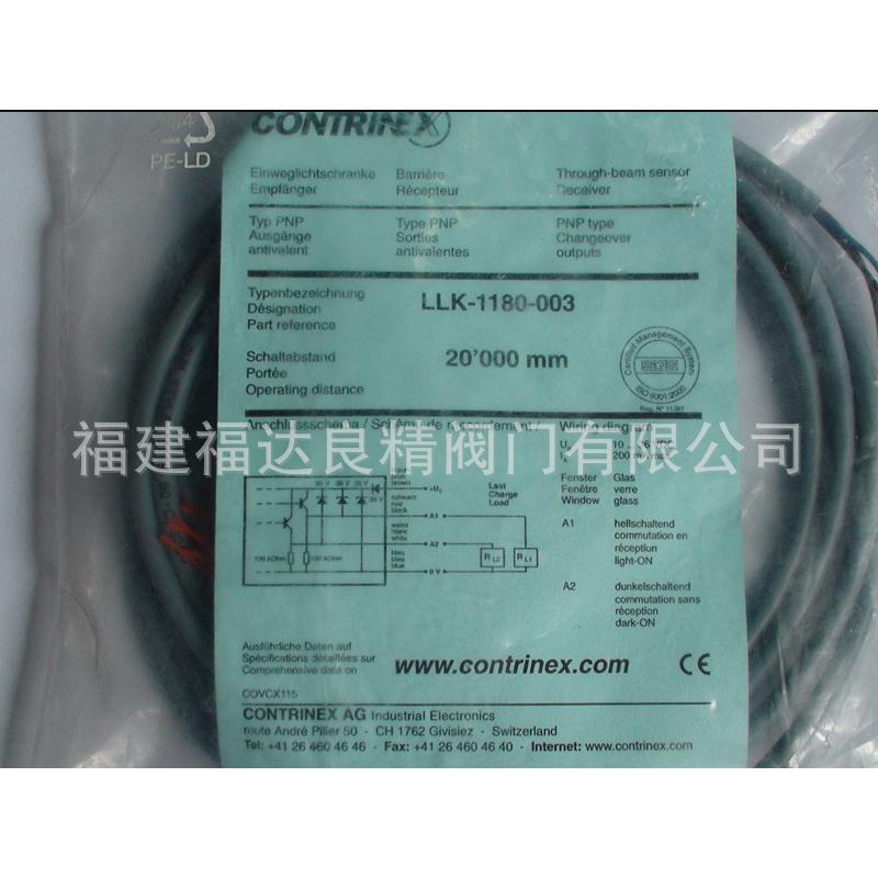供应科瑞集团红外线光电开关PR-Q55-A7-200镜片反射式 送反光板