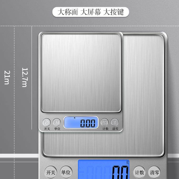 厨房秤烘培电子秤小型称重器家用食物克数称精准珠宝秤卡路里