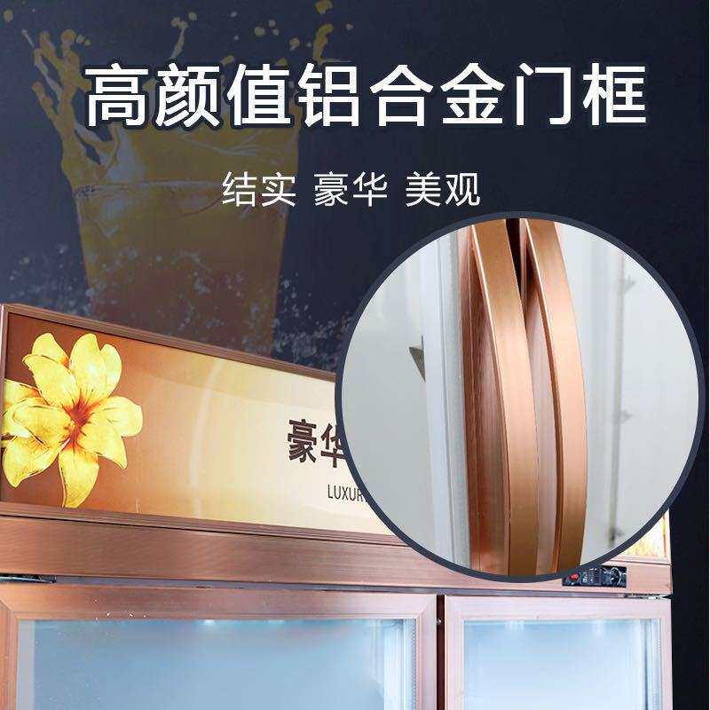 商用玫瑰铝合金饮料柜冷藏啤酒柜商店冷饮柜风冷玻璃单双门展示柜
