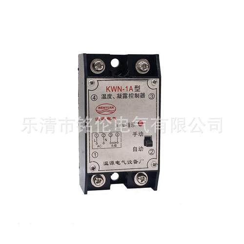 温度、凝露控制器KWN-1A(TH)型凝露温度控制器 温度湿度凝露220v