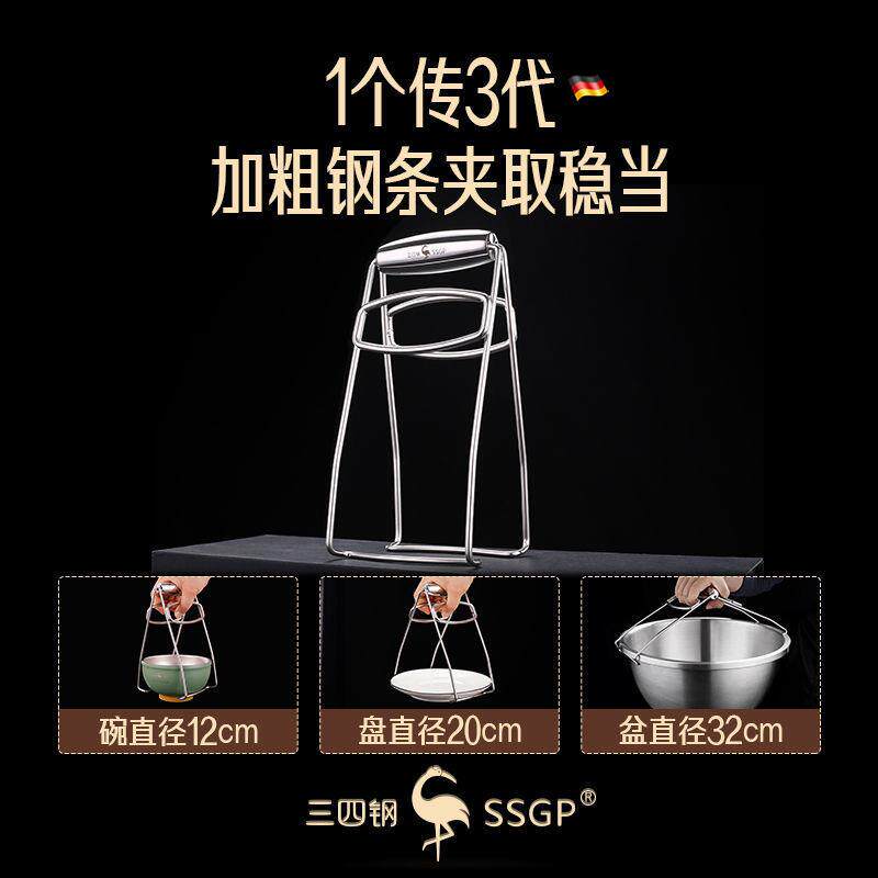 德国三四钢防烫夹家用夹碗器防滑取盘夹夹子神器厨房夹盘器取碗夹