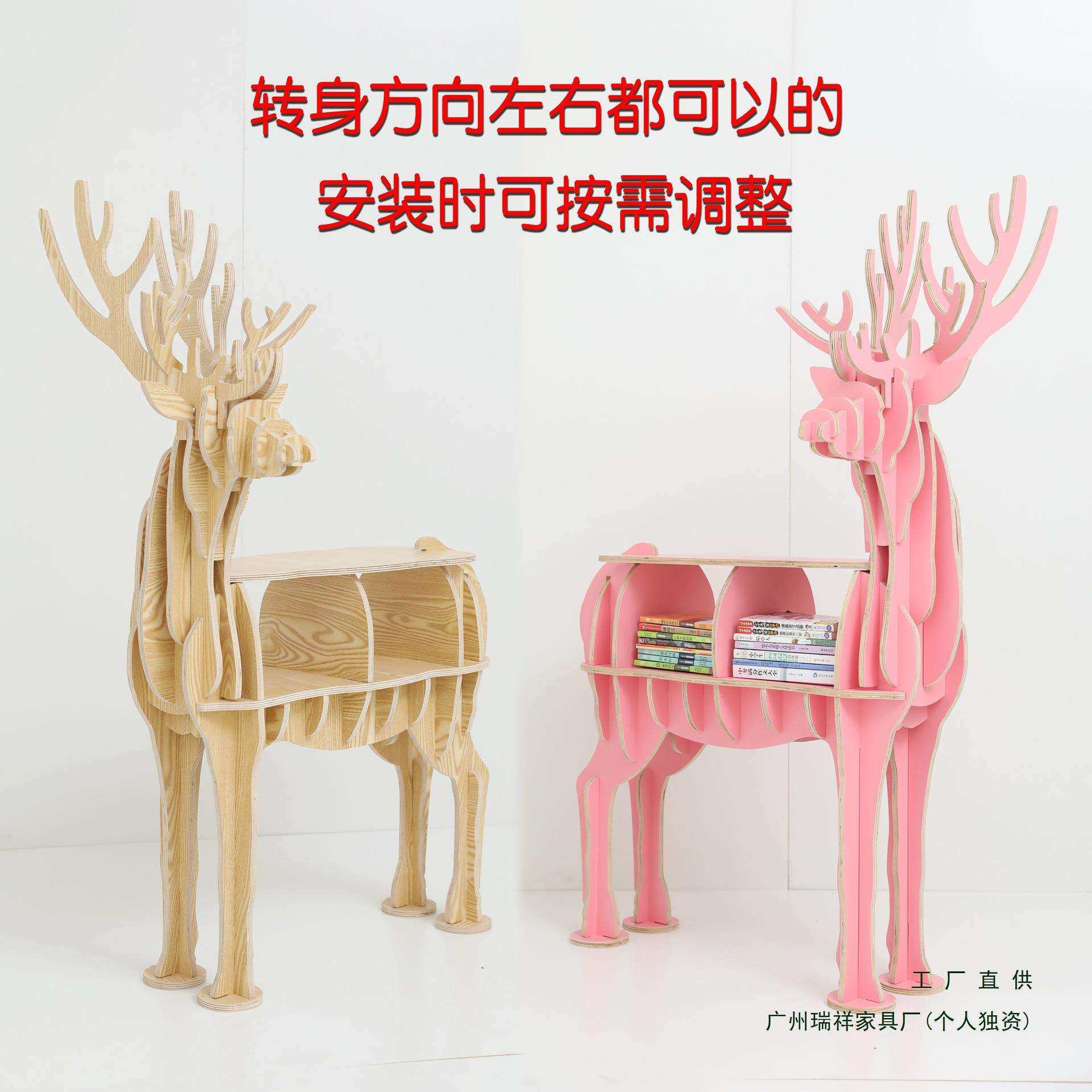 创意木质北欧麋鹿书架动物造型边几幼儿园学校客厅置物架软装摆件