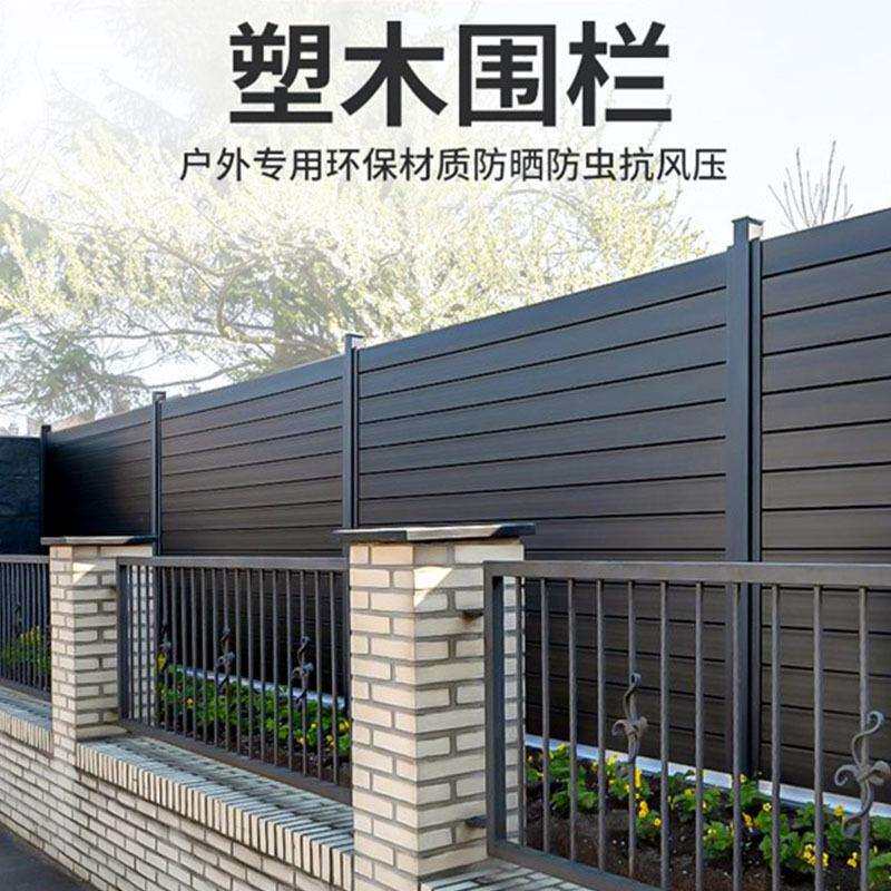 塑木围栏庭院铝合金栅栏厂家围栏室外别墅花园隔断抗风用院子护栏
