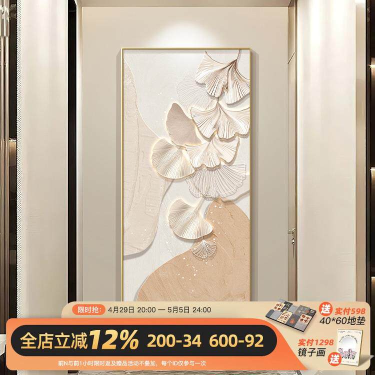 奶油风玄关装饰画现代简约入户正对门壁画银杏叶楼梯走廊过道挂画
