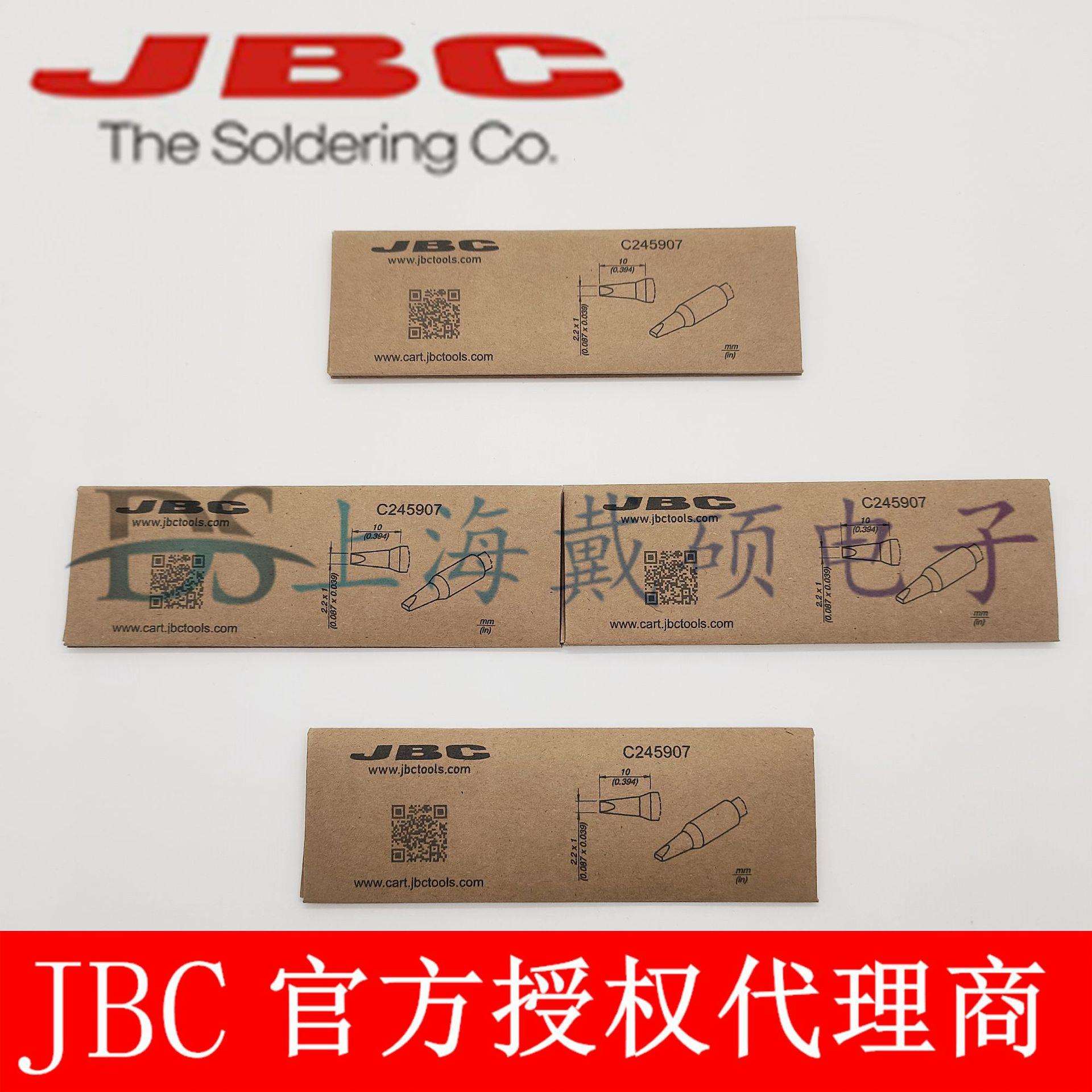 西班牙JBC C245907 凿形烙铁头2,2x1 C245-907 发热芯