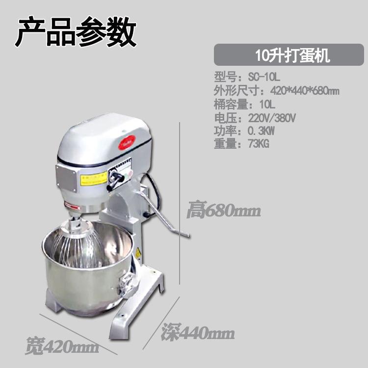 Sun-mate珠海三麦搅拌机商用打蛋机10L/20L/40L自动高速打发鲜奶