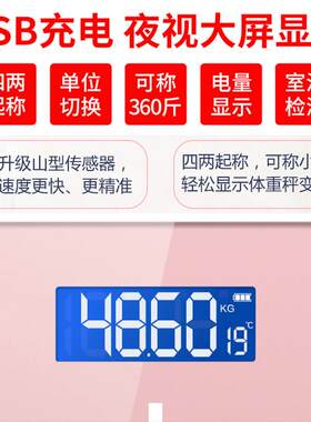 充电电子体重秤家用便携*玫瑰金充电款1个