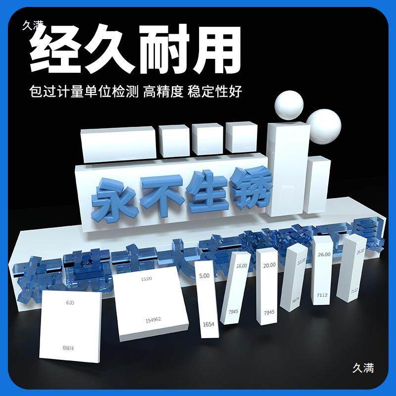 陶瓷量块高精度块规套装 卡尺校对标准块k级0级1级单块测量规