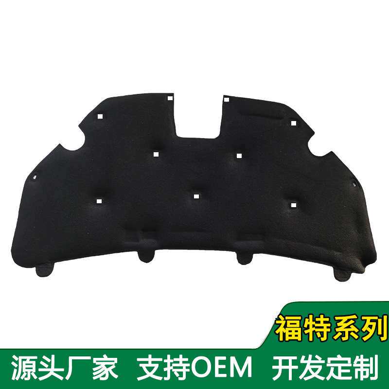 适用新老款福特蒙迪欧MK4 致胜 福克斯前机盖隔音棉发动机隔热棉