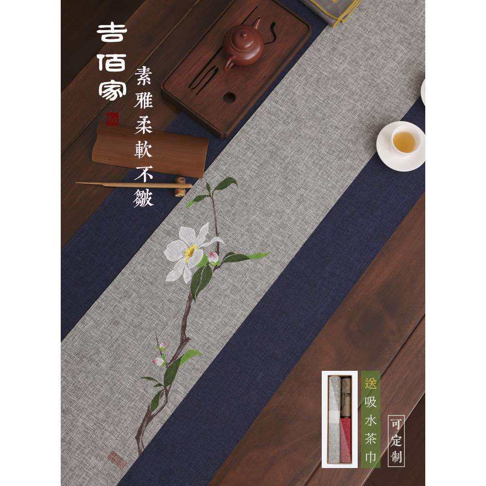 6B76手绘防席新中式茶禅意旗桌旗茶桌布茶几茶棉麻茶垫水布艺小88