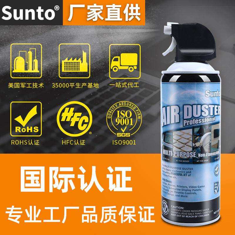 SUNTO12罐一箱除尘罐机房地铁中控台清理清灰压缩空气清洁气体