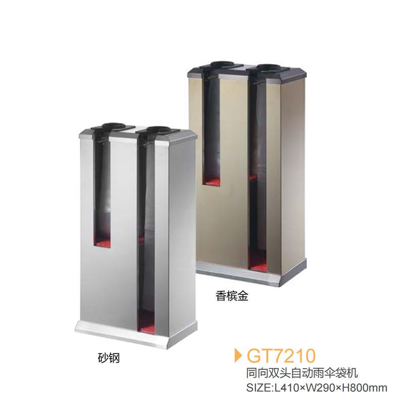 酒店大堂用品同向双头自动雨伞袋机砂钢香槟金伞套机厂家