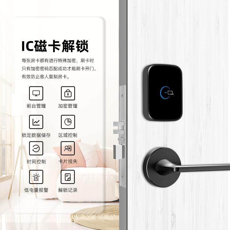 分体刷卡锁酒店IC卡感应电子锁木门公寓宾馆客房磁卡工厂直销