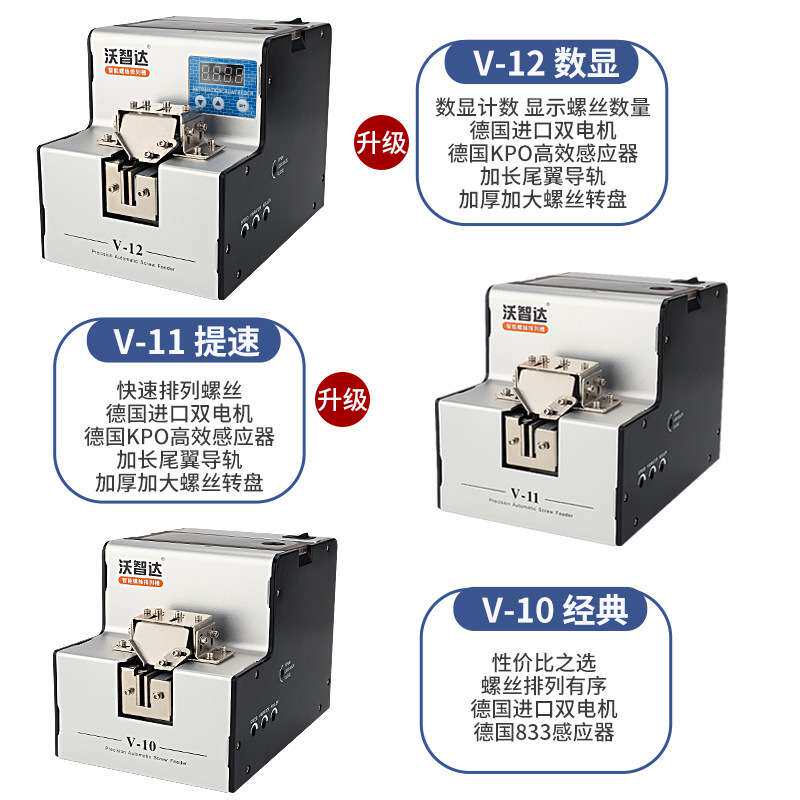 品尚全自动螺丝机供给输料机手持式螺丝排列机可调导轨螺丝供给机