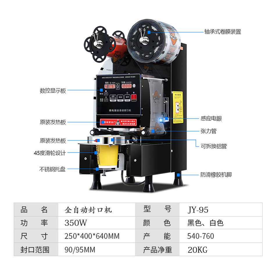 商用封口机全自动封杯机奶茶咖啡店冷热封膜机纸塑外卖奶茶封口机