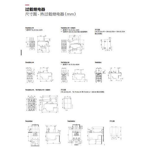 ABB 热过载 继电器 TA80 DU 52 TA80 DU 63 TA80 DU 80