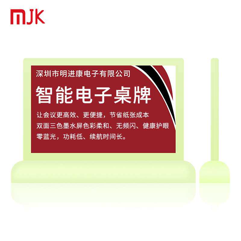 7寸智能会议双面座位牌多功能展示牌台签桌牌彩色电子墨水屏桌牌