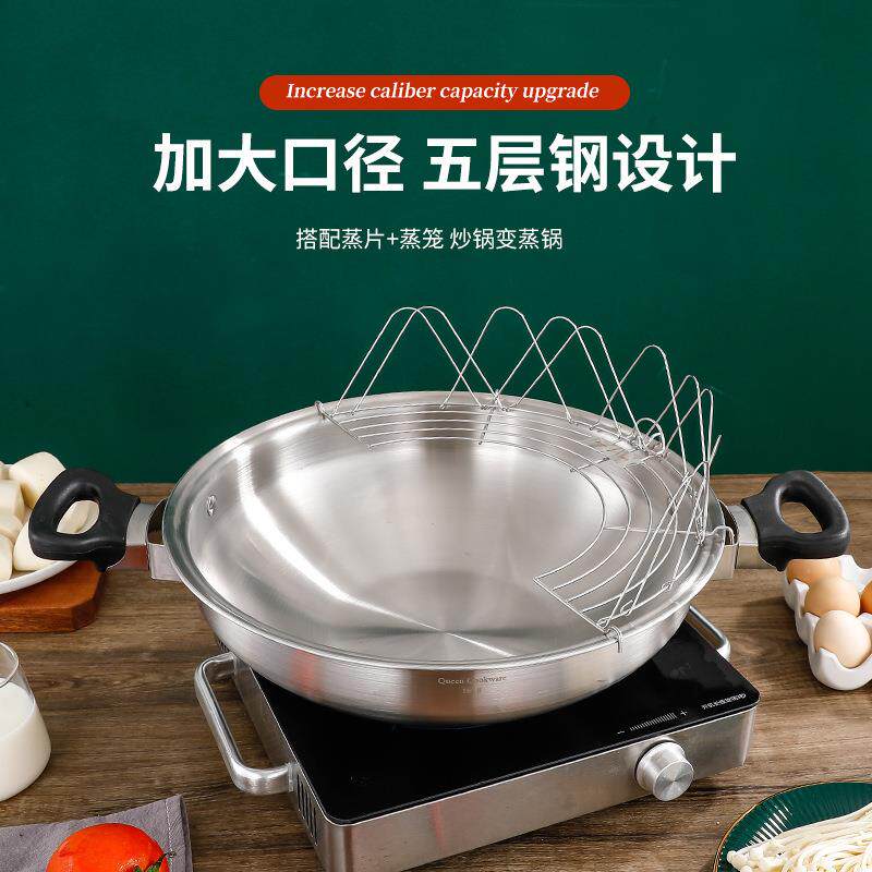 304不锈钢无水皇后火锅中式炒锅皇后锅家用复合多层底平底锅