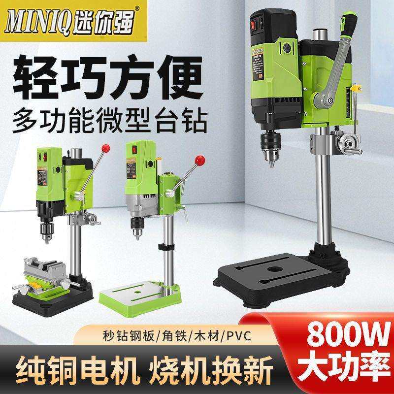 精密调速台钻家用电小型台式钻孔机220v大功率多功能钻孔工作铣床