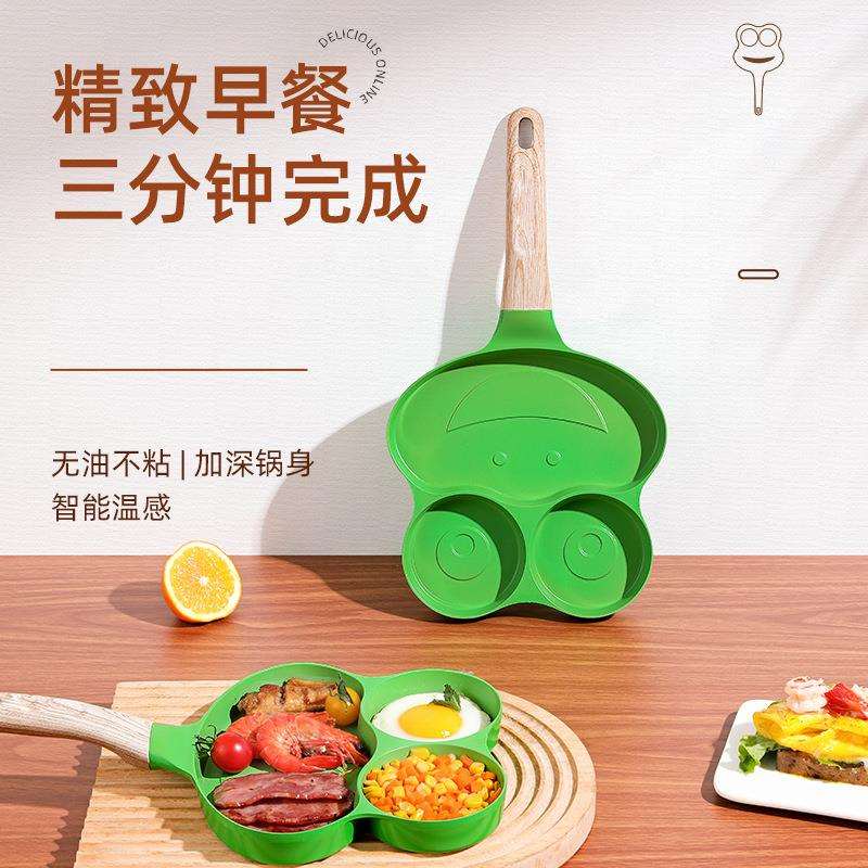 蛋堡专用不粘锅早餐锅煎蛋锅鸡蛋汉堡不粘青蛙锅平底神器煎锅
