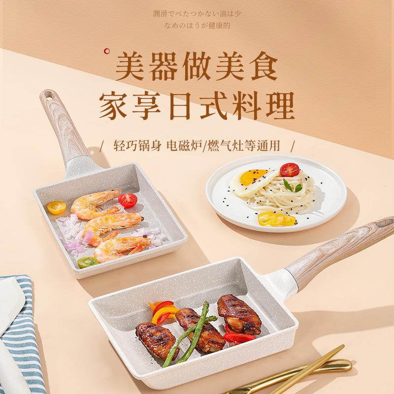 网红玉子烧方形不粘锅不沾厚蛋烧麦饭石早餐锅煎蛋家用煎锅平底锅