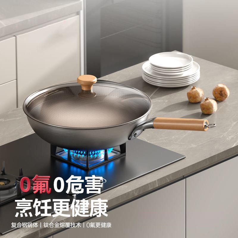 凹面电磁炉专用锅双面钛锅不粘锅家用炒菜锅有钛不锈钢锅具炒锅