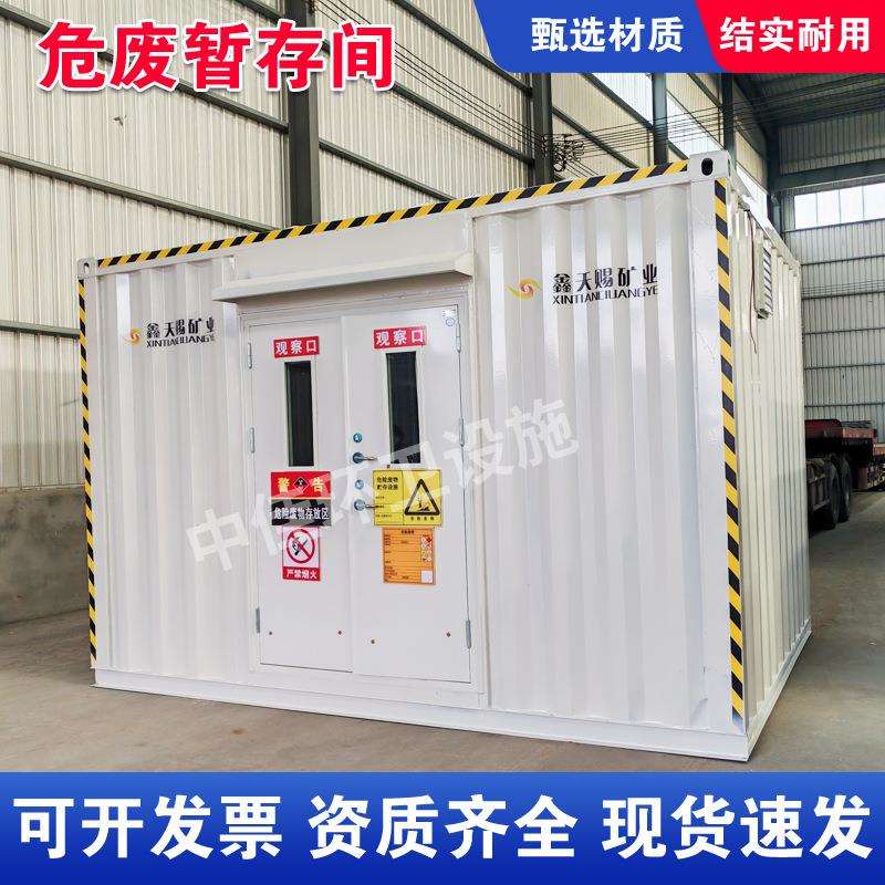 防火防爆仓化学品阻燃危废间工业汽修危险品储存间危废暂存间仓库