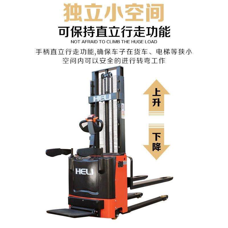 合力半电动堆高车1吨小型电动叉车站驾液压升降车托盘升高车铲车