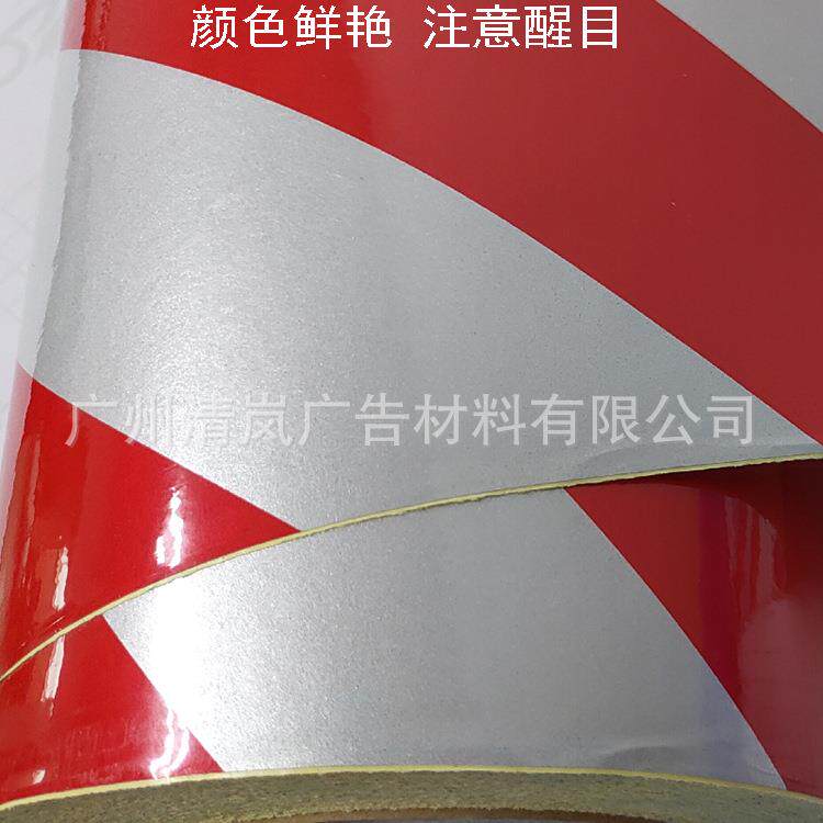 5cm红白斜纹双色电力电线杆反光膜防撞柱施工警示反光贴