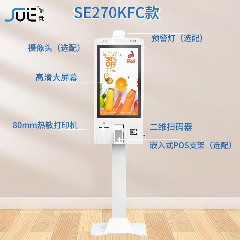 餐厅排队大屏自助点餐机汉堡店人脸识别智能扫码收银一体机