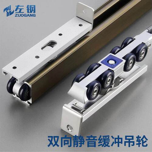 左钢双向缓冲吊轮推拉门吊轨轨道静音阻尼玻璃门吊门导轨移门吊轮