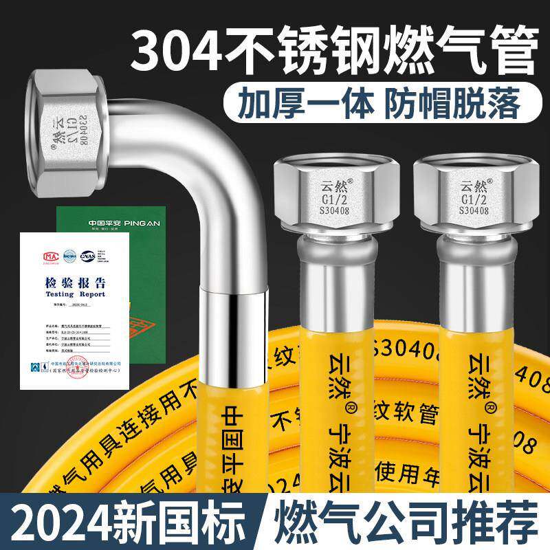 燃气管304不锈钢瓦斯波纹管瓦斯热水器瓦斯炉专用高压防爆软管