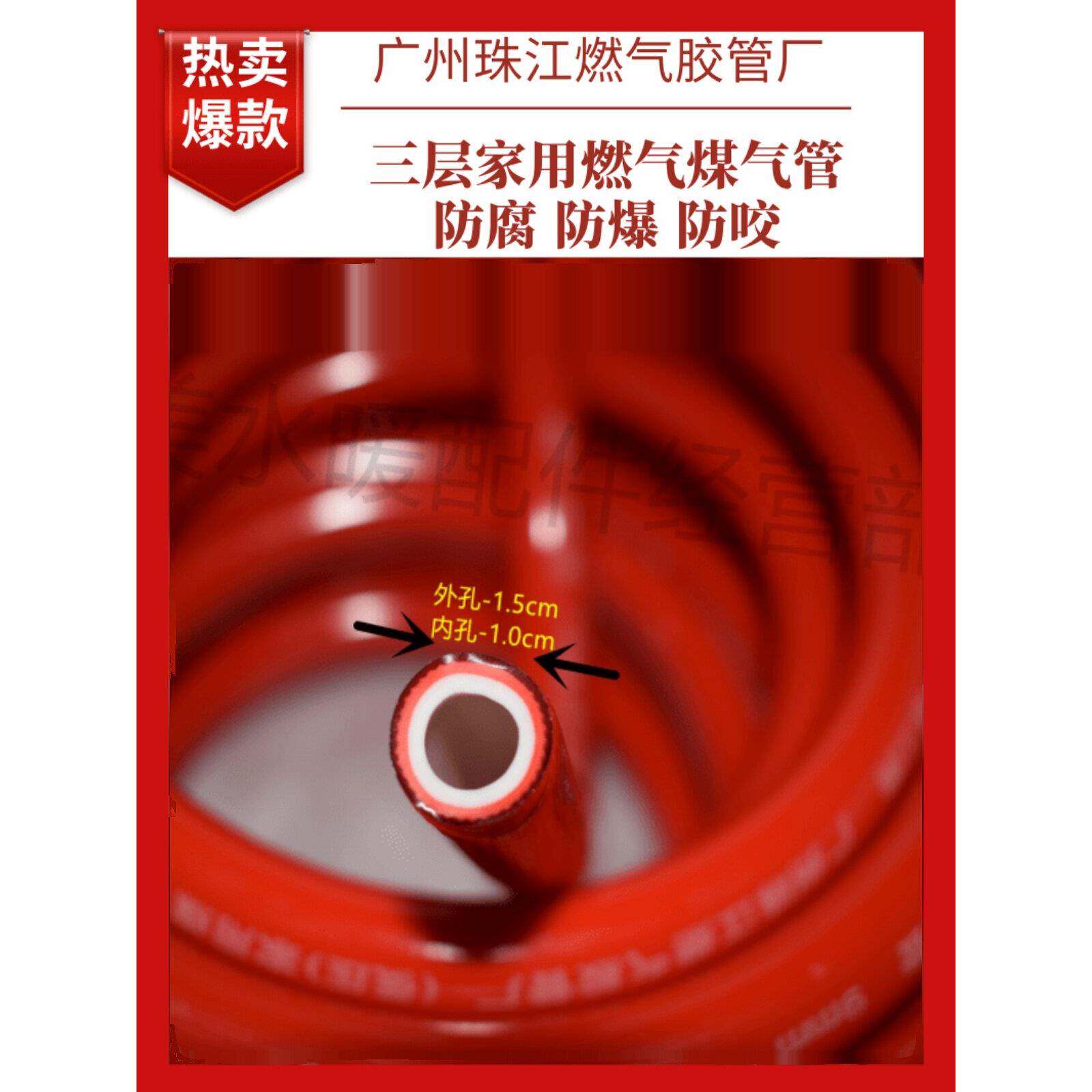 广东珠江牌燃气管低压家用天然气管液化气热水器专用燃气管