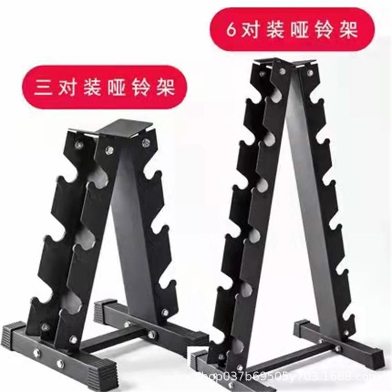 三角哑铃架商用家用支架加厚A字哑铃架健身房多规格收纳架