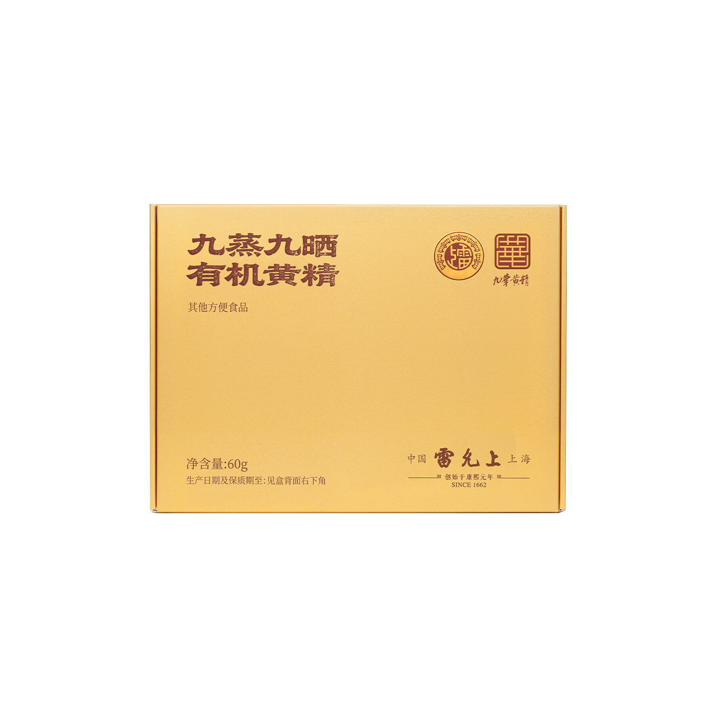 【阿里健康自营】雷允上九蒸九晒有机黄精60g图片