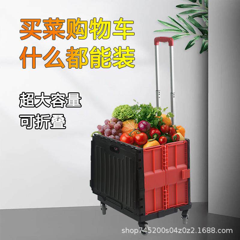 购物买菜车小拉车家用折叠便携手拉车超市小推车收纳手推车静音